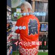 おかげさまで樫山店が2周年！ヨネックス試打会開催！試打予約で素敵なプレゼントをご用意！ #ゴルフ