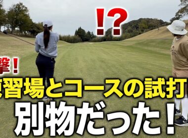 【ゴルフ】クラブの購入を考えている方はこの動画見てから買ってください！
