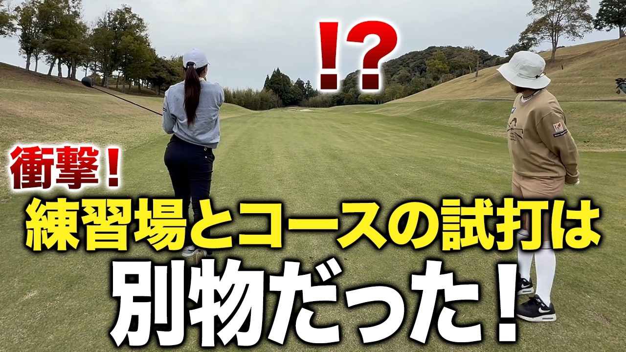 【ゴルフ】クラブの購入を考えている方はこの動画見てから買ってください！