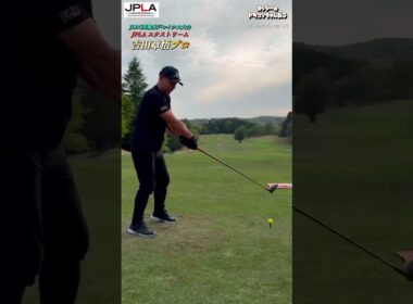 JPLA ドラコン系ユーチューバー ヨッシー #golf #golfswing #shorts ゴルフ ドラコン