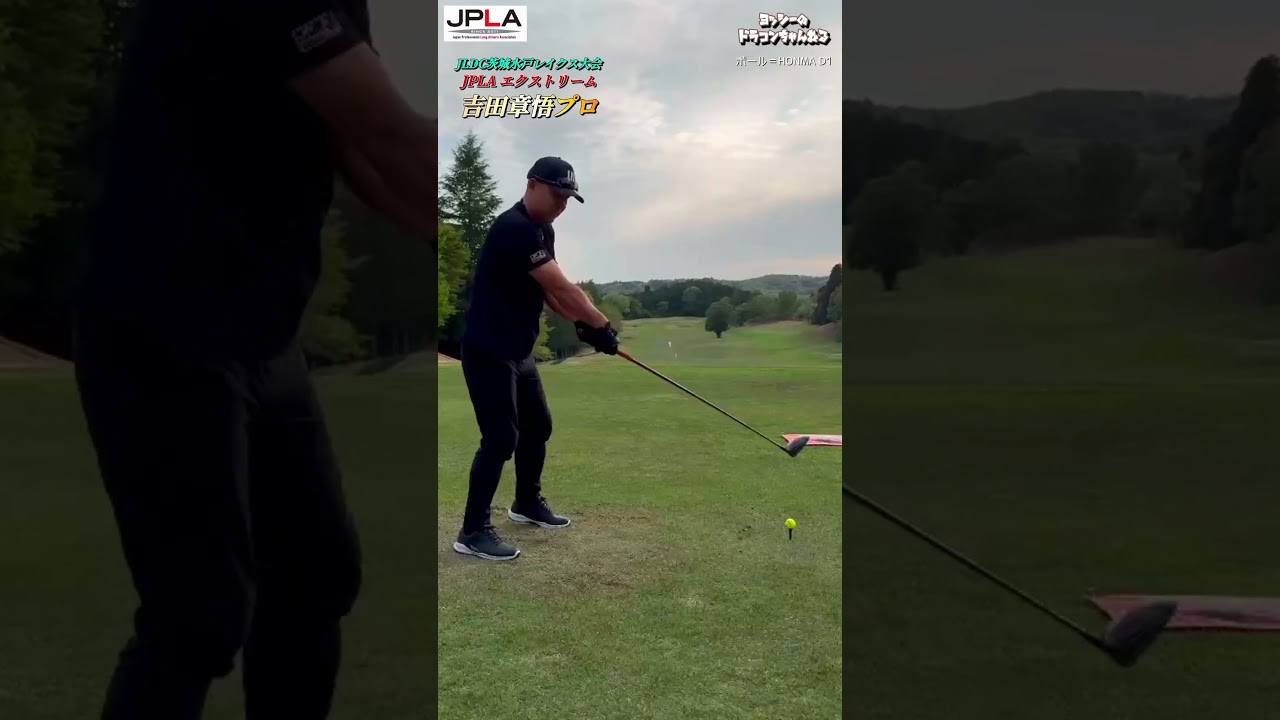 JPLA ドラコン系ユーチューバー ヨッシー #golf #golfswing #shorts ゴルフ ドラコン
