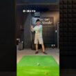 SWで飛ばせない人　ドライバー飛びません