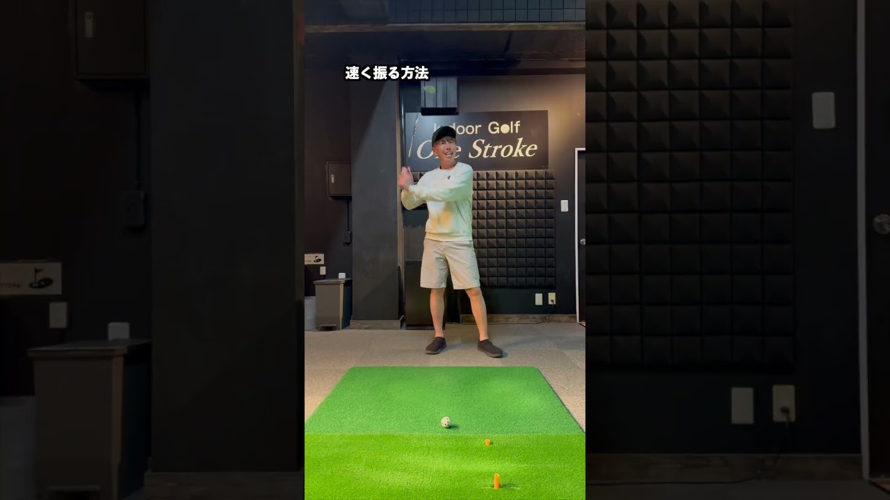 SWで飛ばせない人　ドライバー飛びません