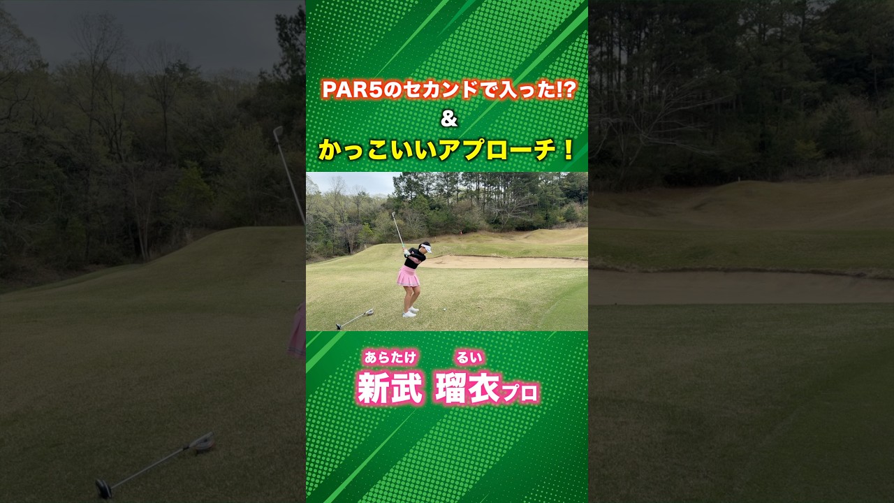 こんなかっこいいアプローチ…惚れてまうやろー！ #ゴルフ #マイゴルフ