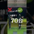 真似するだけ👍今すぐやってみて👍#ゴルフ #golf #ゴルフスイング #golfswing #ゴルフレッスン
