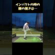 #プレセデゴルフアカデミー #西宮#ゴルフ #ゴルフスイング
