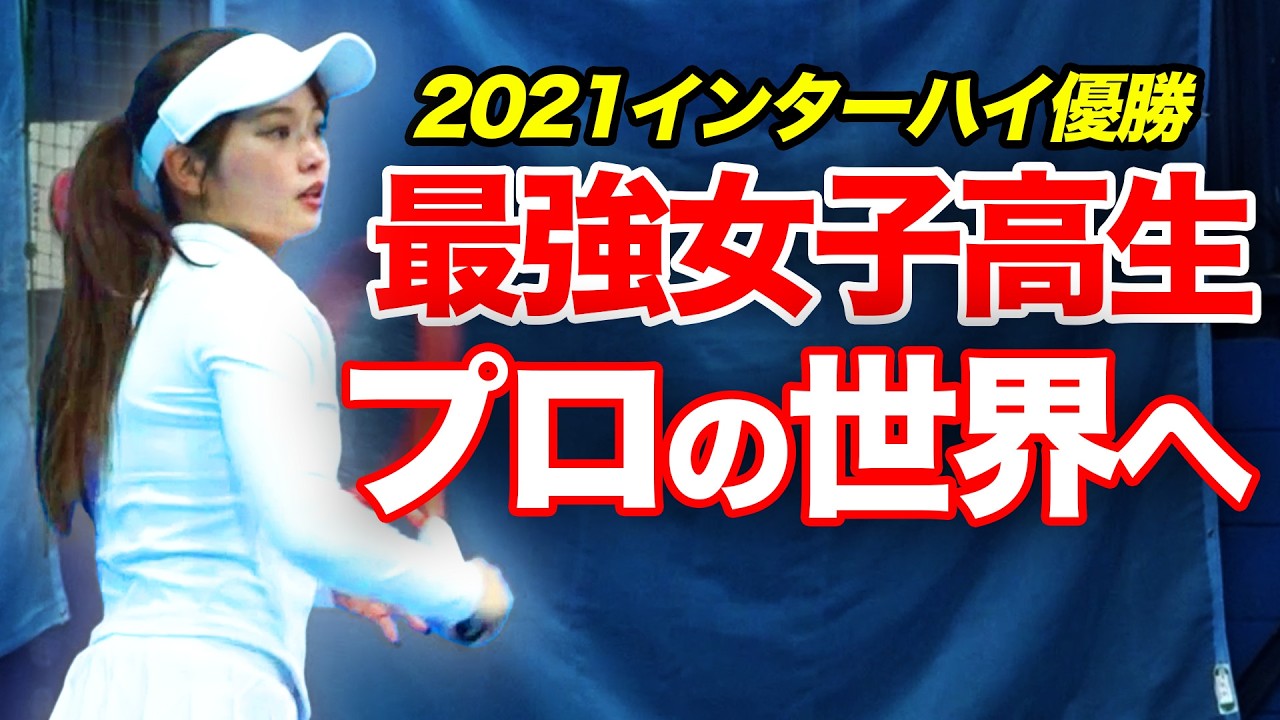 最強かわいいプロ爆誕！インターハイ女王が決意のプロ転向！おかえり丸山愛以プロ企画