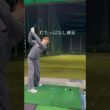 打ちっぱなし練習⛳️ #ゴルフ #スイングトップ #ゴルフウェア #ゴルフ女子 #ゴルフスイング #golf #golfswing