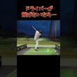 #プレセデゴルフアカデミー #西宮#ゴルフ #ゴルフスイング
