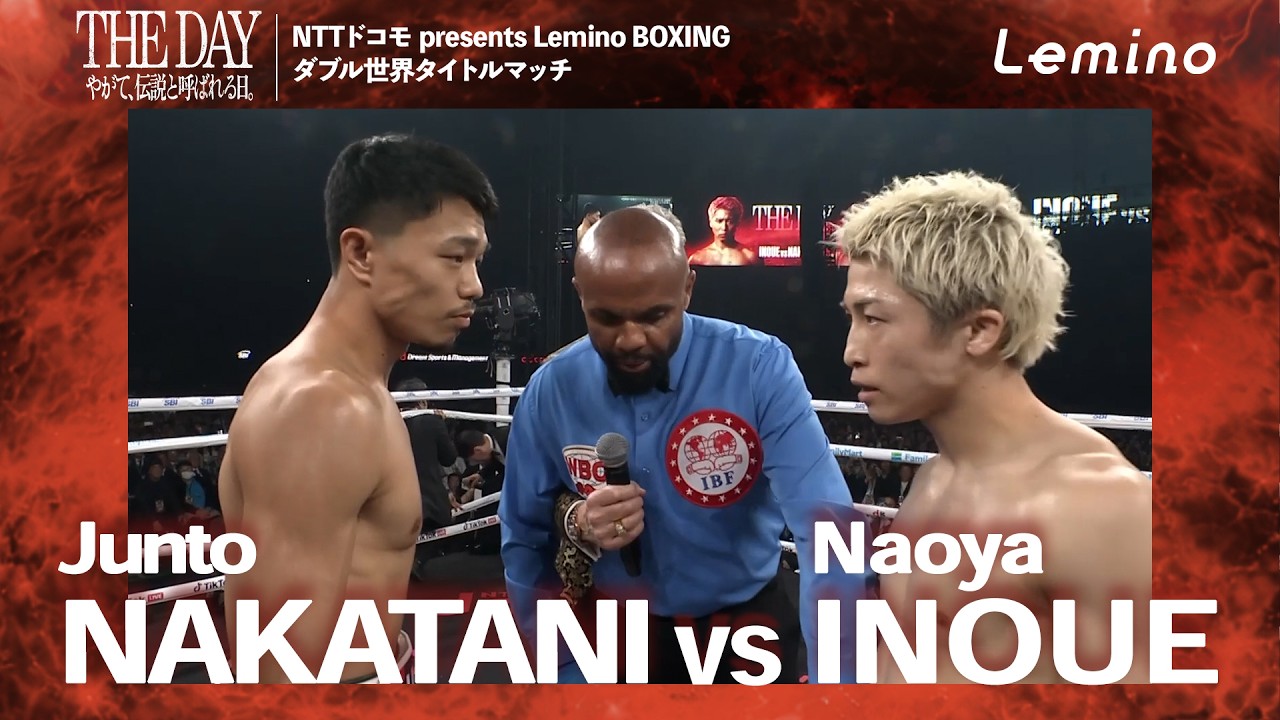〈第1ラウンド〉井上尚弥 vs 中谷潤人 | 世界統一スーパーバンタム級タイトルマッチ12R