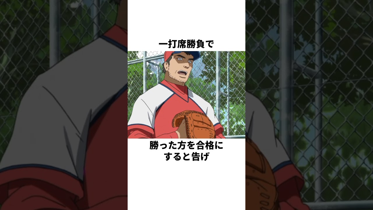 「監督にかみついた」茂野吾郎について解説#野球#メジャー