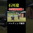 石川遼くんのパッティング練習に密着
