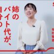 【有村智恵 #1】突然始まったゴルフ人生｜コーチと生徒になりすぎた親子