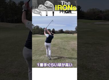 操作性が良くてめっちゃ飛ぶ！競技志向アイアン！！ #ゴルフ #golf #prgr