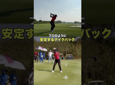 親指の向きで分かる！ #ゴルフ #ゴルフがもっと上手くなる #ゴルフスイング