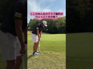 元日体大ゴルフ部のラウンド解説動画⛳️⛳️ #ゴルフ #ゴルフレッスン #ゴルフスイング #ゴルフ男子 #golf #golfswing