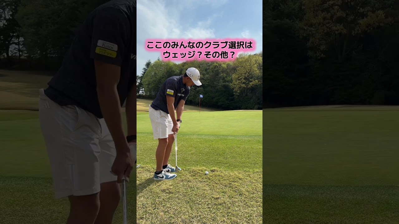元日体大ゴルフ部のラウンド解説動画⛳️⛳️ #ゴルフ #ゴルフレッスン #ゴルフスイング #ゴルフ男子 #golf #golfswing