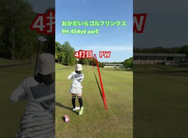 運命の最終ホール　#ゴルフ