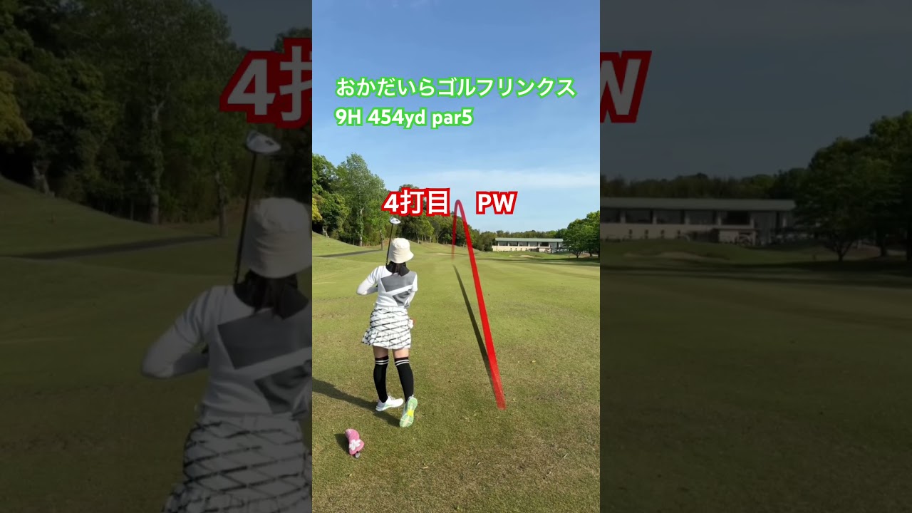 運命の最終ホール　#ゴルフ