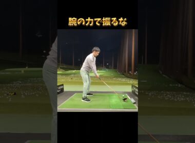#プレセデゴルフアカデミー #西宮#ゴルフ #ゴルフスイング