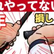 【ここ差が出る】ゴルフスイングを効率的に上達したい人だけ見てください