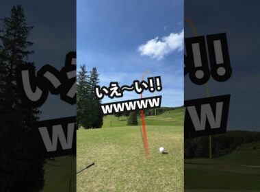 狙い通りフェードと最悪チョロ