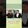 【5月14日(木) 開幕】丸山茂樹が目撃した熱戦の舞台裏とは？2000年 タイガー・ウッズ VS ボブ・メイ【全米プロゴルフ選手権】