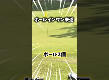 3cm🤣‼️ #gengen #ゴルフ #golf #パリティー