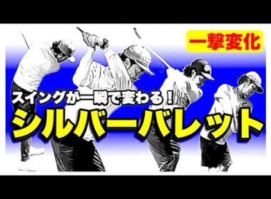 【総集編で今すぐ劇変】起き上がり・手上げ防止 / 掌屈・シャロー確定　全部まとめてすぐ変わるストレッチがコレ！