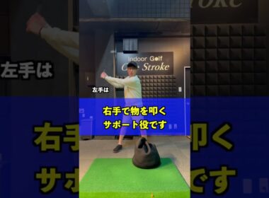 これからやらないと上達遠回りします