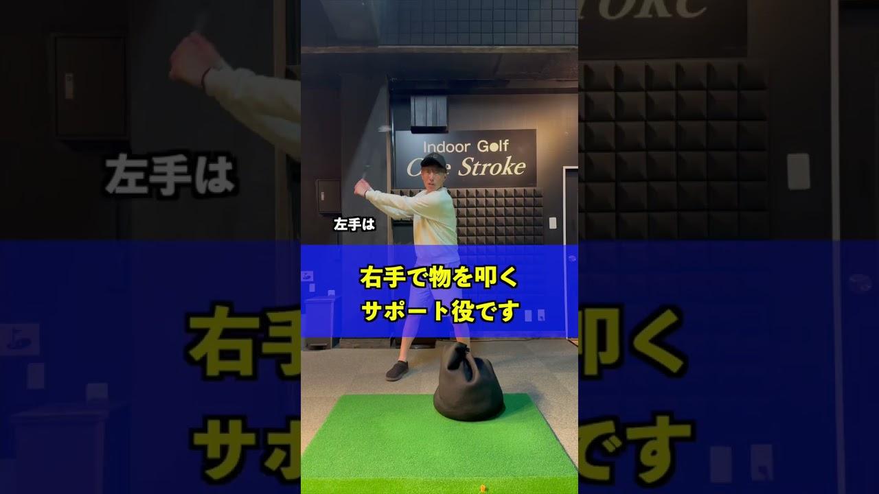 これからやらないと上達遠回りします