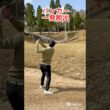 バンカー職人、その秘訣は？#ゴルフレッスン #ゴルフ #ゴルフスイング #golf #shorts