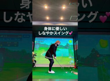 身体に優しくしなやかスイング💕#二代目侍伊織 #ゴルフ #golfswing #飛距離アップ