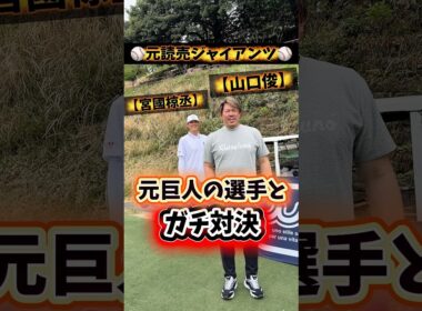 負けたら不動産ww #gengen #ゴルフ #golf