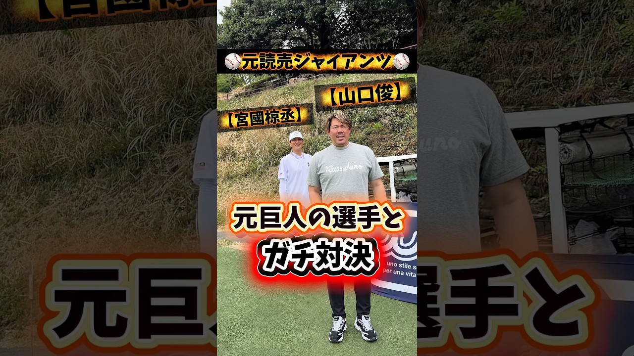 負けたら不動産ww #gengen #ゴルフ #golf