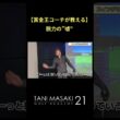 スイング中の脱力！ 8割の方間違ってます！
