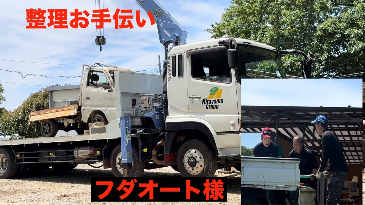【ジャンボ邸作業番外編】整理お手伝い部隊登場‼️フダオート様・ノブさん・河野プロ
