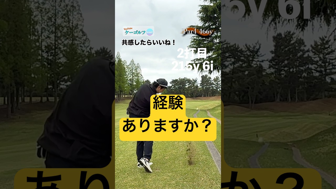 ポジティブ大事ですよね？  #ゴルフ#ゴルフラウンド#golf#100切り ♯356(自然音ASMRver.)