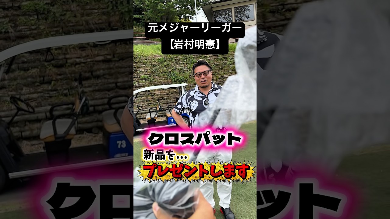 ズルい？？ #gengen #ゴルフ #パリティー