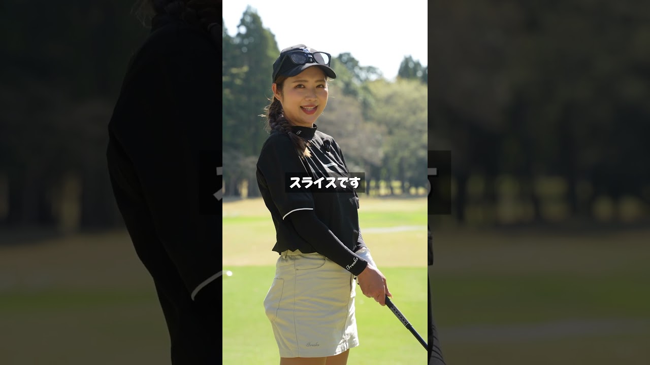ドスライスする人はこれで直せます