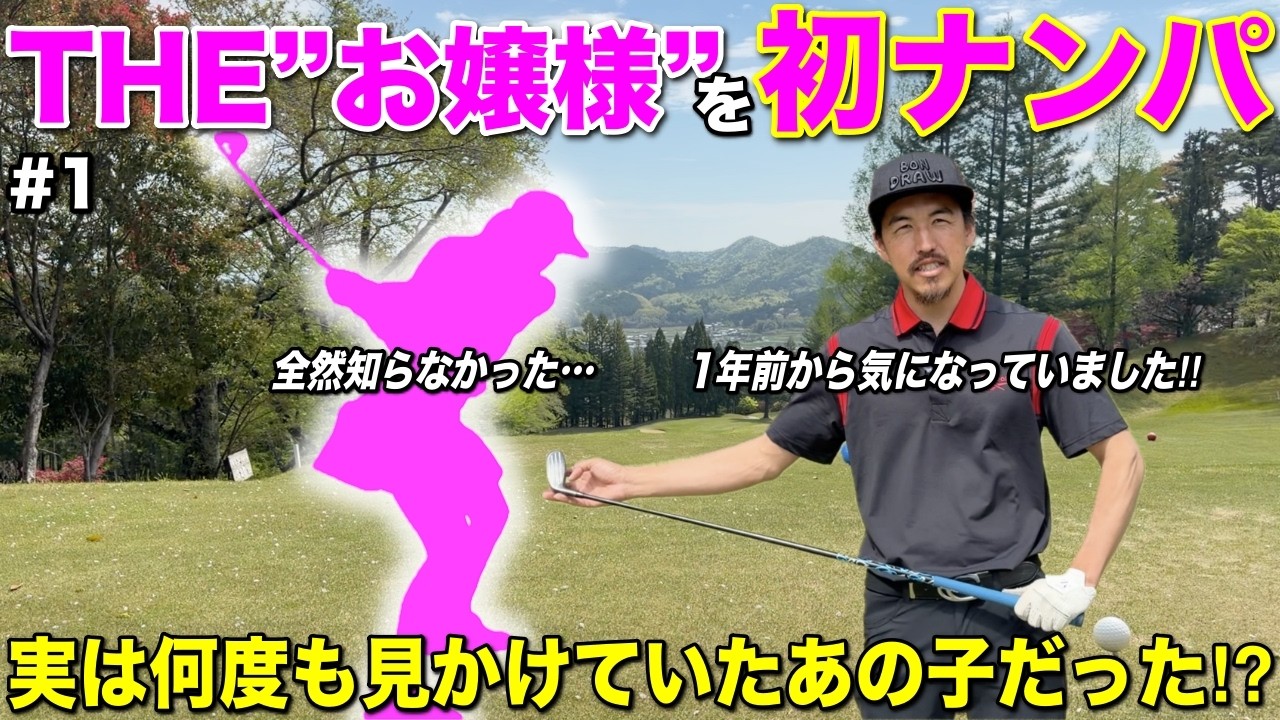 プライベートで実は会っていた！？1年以上前から気になっていたあの子がついに目の前に！！！