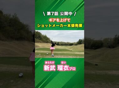 ショットはバックスイングのスタートで決まる！ #ゴルフ #マイゴルフ