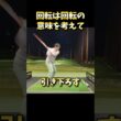 #プレセデゴルフアカデミー #西宮#ゴルフ #ゴルフスイング