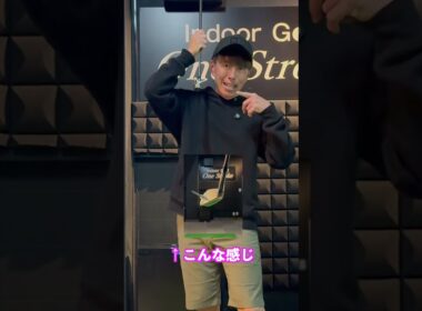 その右ミス100%フェース開いてます