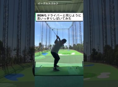 お尻を思いっきり後ろに引くダウンスイング #ゴルフ #ゴルフスイング #golf #golfswing