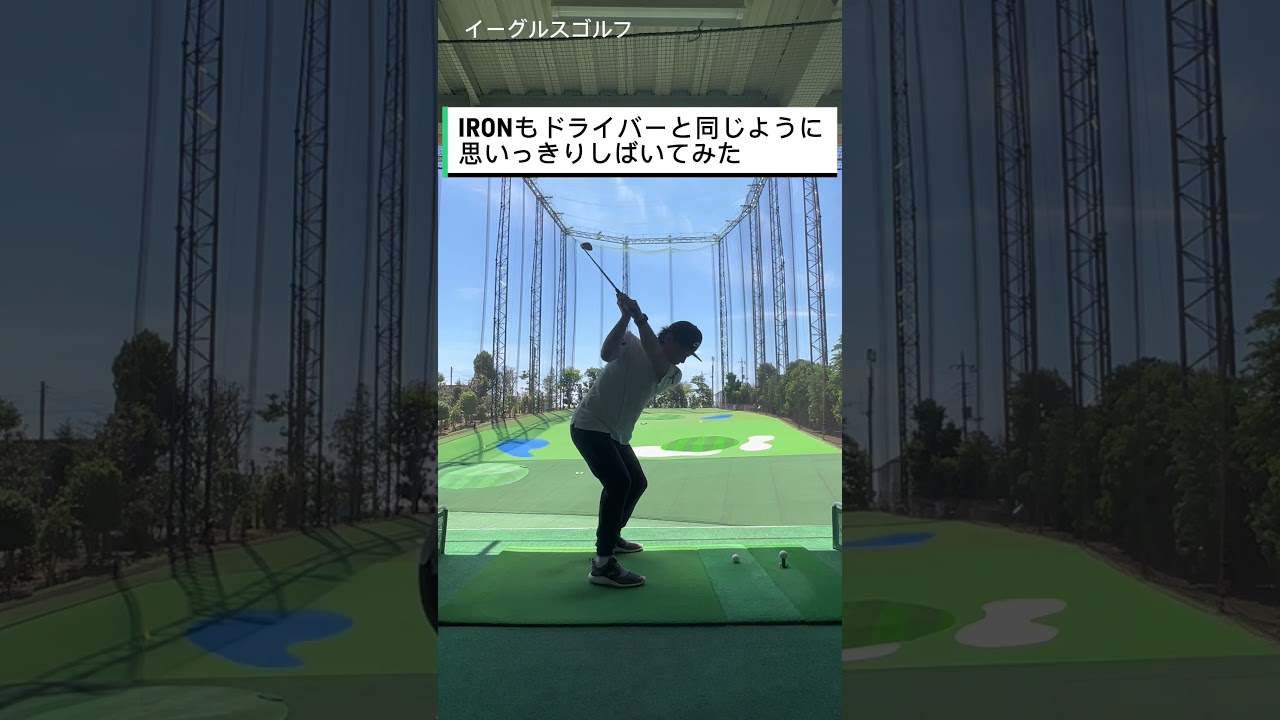 お尻を思いっきり後ろに引くダウンスイング #ゴルフ #ゴルフスイング #golf #golfswing