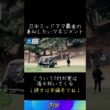 日本一の男のマネジメント #ゴルフ #ゴルフスイング #男子ゴルフ #ゴルフ男子 #マネジメント #スイング動画 #競技ゴルフ #golf #golfswing #golfshorts #shorts