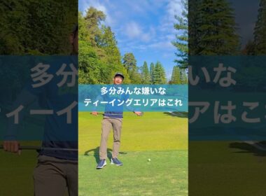 ぼくは大嫌いです。 #ゴルフ #スイング #golf