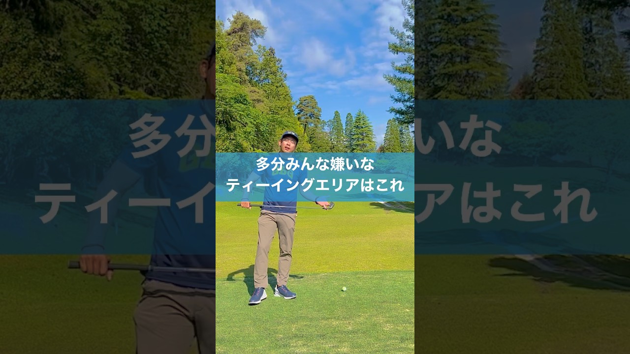 ぼくは大嫌いです。 #ゴルフ #スイング #golf