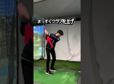 バックスイングで迷っている方へ #インザゴルフ #ゴルフレッスン #ゴルフ #ゴルフスイング #ゴルフ動画